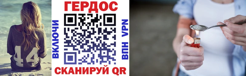 ГЕРОИН VHQ Холмск