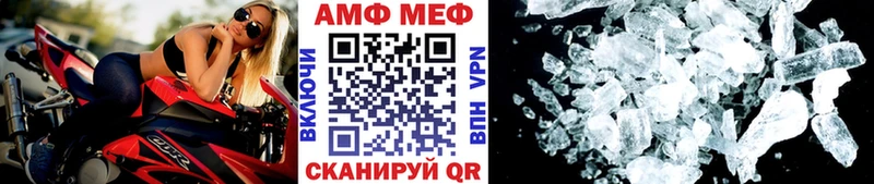 МЕТАМФЕТАМИН мет  Холмск 