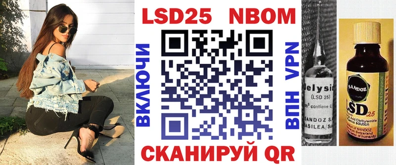 Марки 25I-NBOMe 1,8мг  Холмск 
